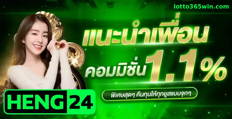 heng24 เว็บตรง